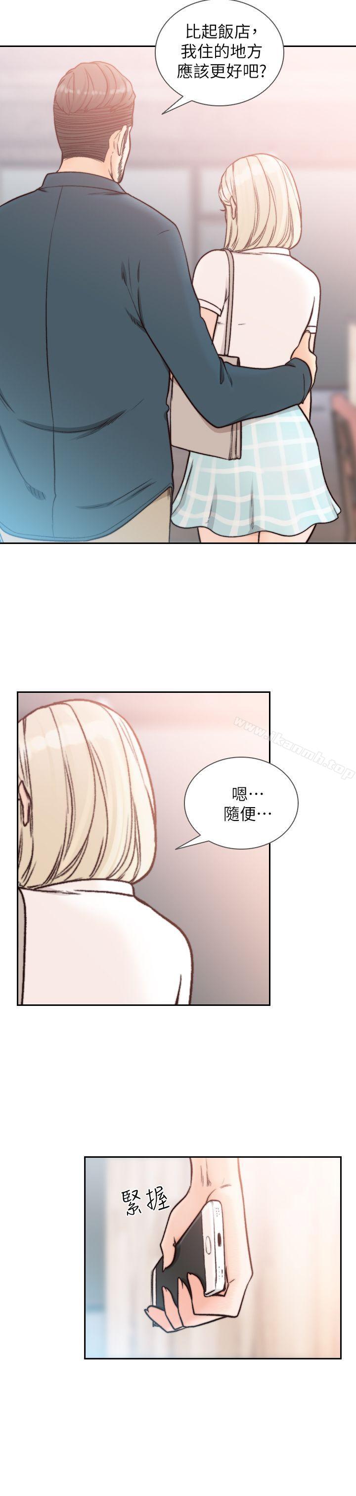 韩国漫画前女友韩漫_前女友-第17话-另一个渴望亚瑛的男人在线免费阅读-韩国漫画-第7张图片