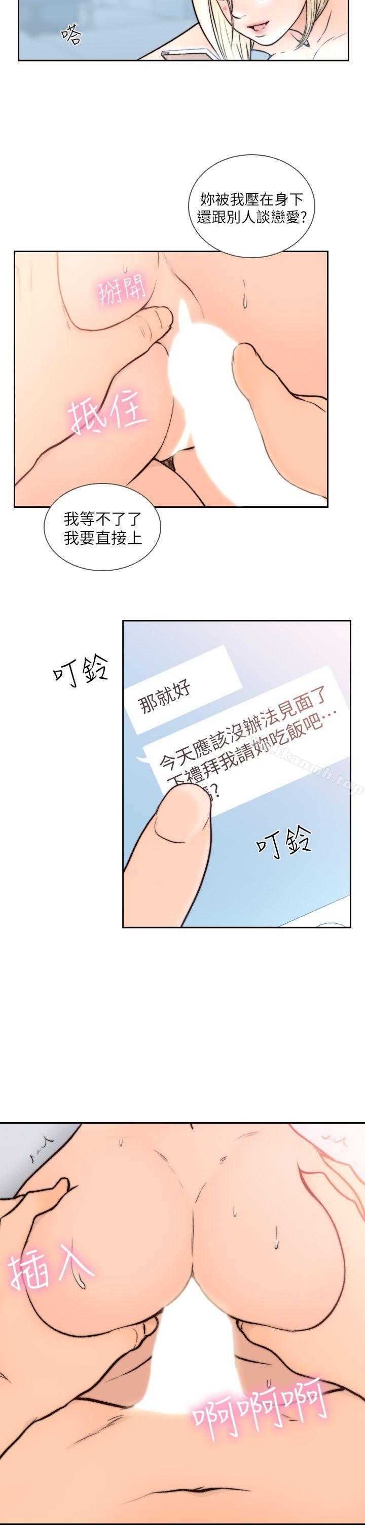 韩国漫画前女友韩漫_前女友-第17话-另一个渴望亚瑛的男人在线免费阅读-韩国漫画-第22张图片