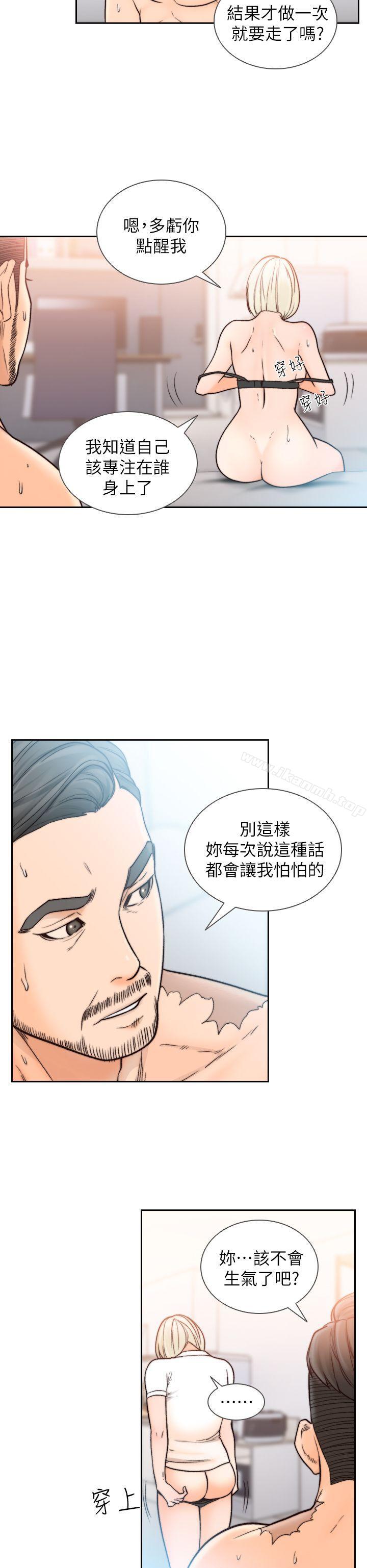 韩国漫画前女友韩漫_前女友-第17话-另一个渴望亚瑛的男人在线免费阅读-韩国漫画-第26张图片