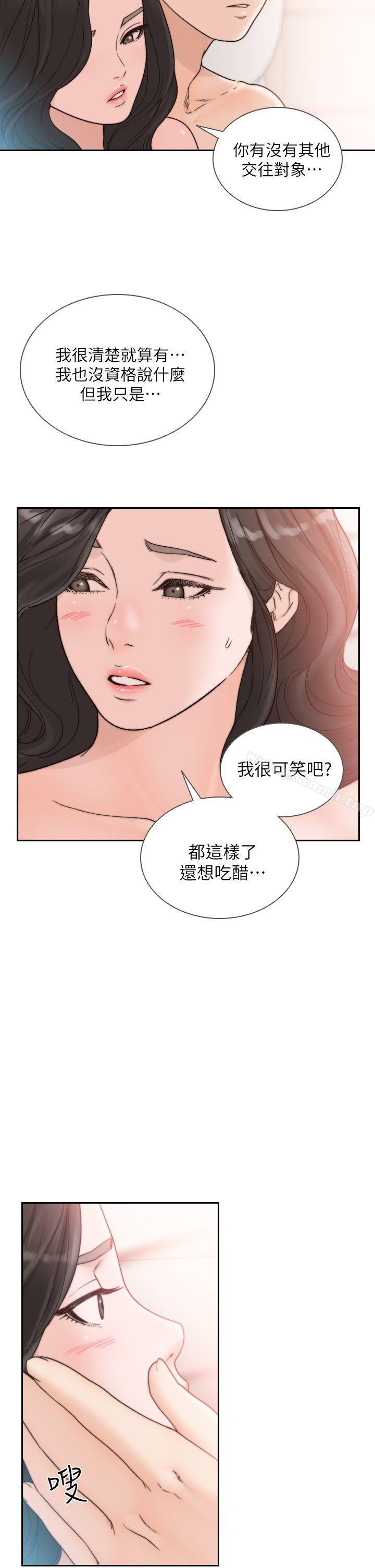 韩国漫画前女友韩漫_前女友-第18话-我要让妳变成我的玩具在线免费阅读-韩国漫画-第5张图片