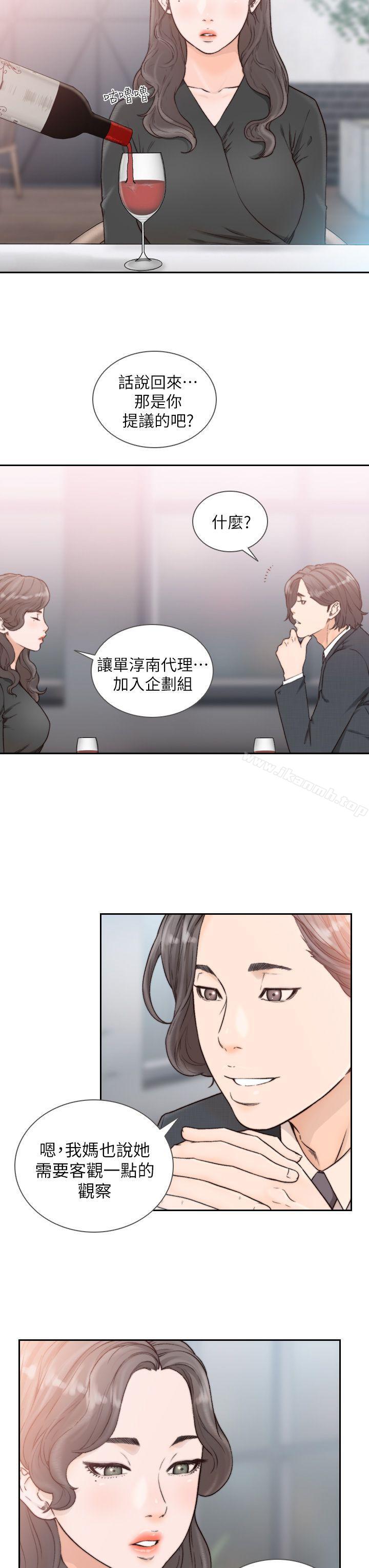 韩国漫画前女友韩漫_前女友-第18话-我要让妳变成我的玩具在线免费阅读-韩国漫画-第9张图片