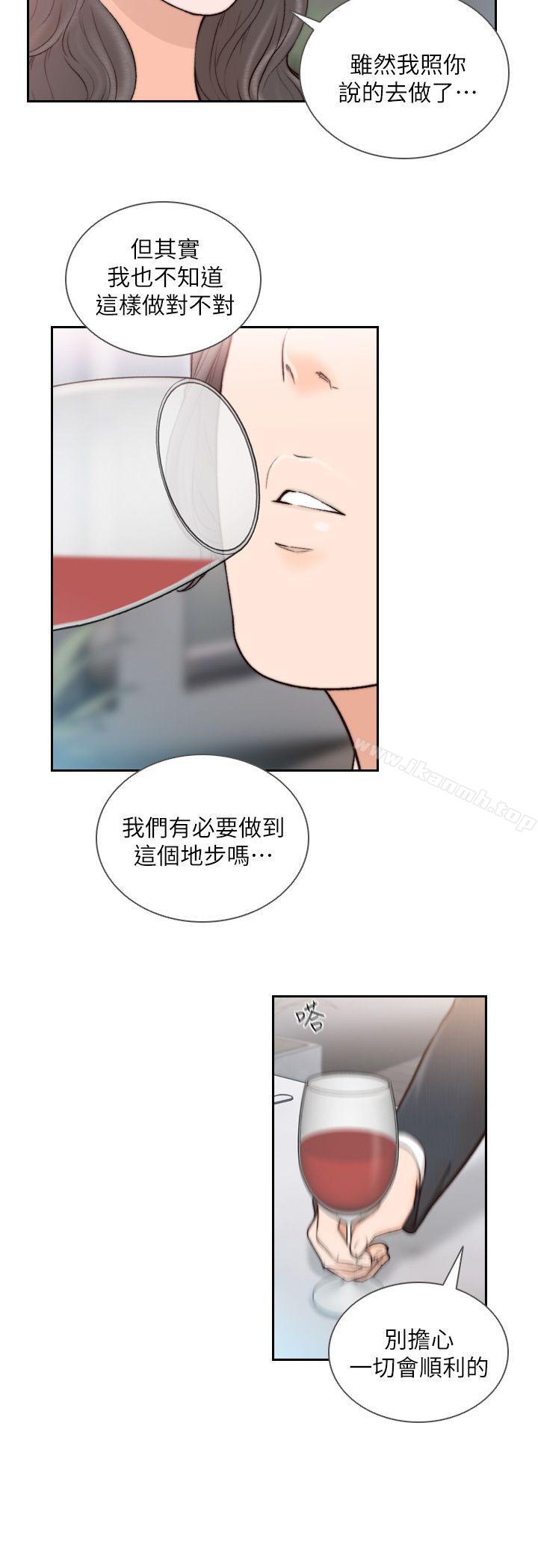 韩国漫画前女友韩漫_前女友-第18话-我要让妳变成我的玩具在线免费阅读-韩国漫画-第10张图片