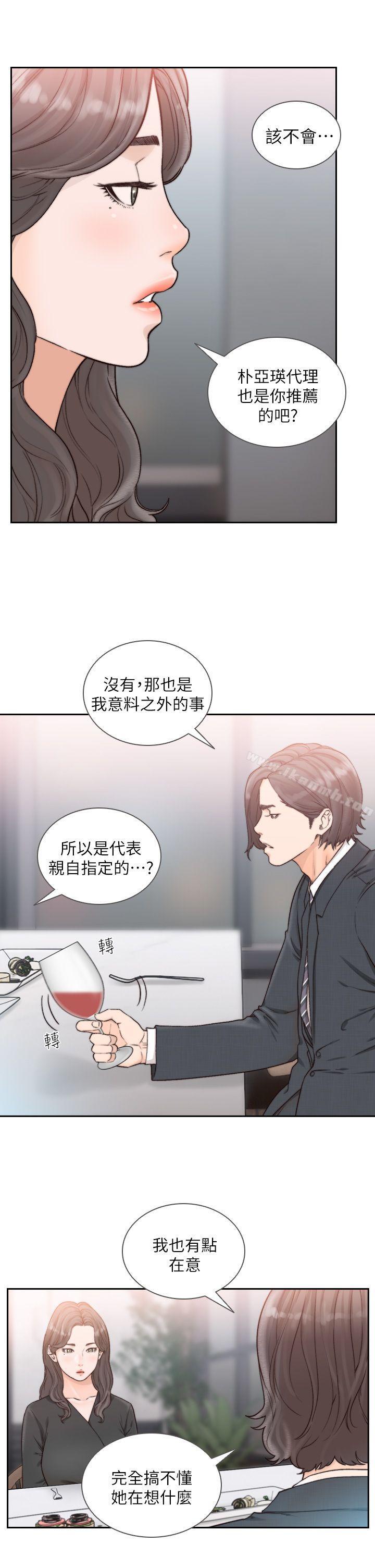 韩国漫画前女友韩漫_前女友-第18话-我要让妳变成我的玩具在线免费阅读-韩国漫画-第11张图片