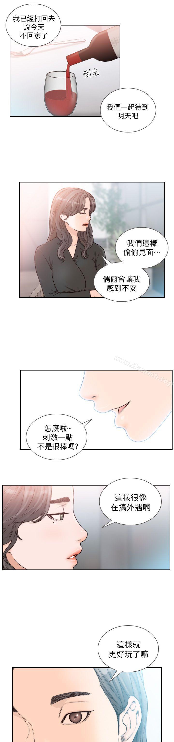 韩国漫画前女友韩漫_前女友-第18话-我要让妳变成我的玩具在线免费阅读-韩国漫画-第13张图片