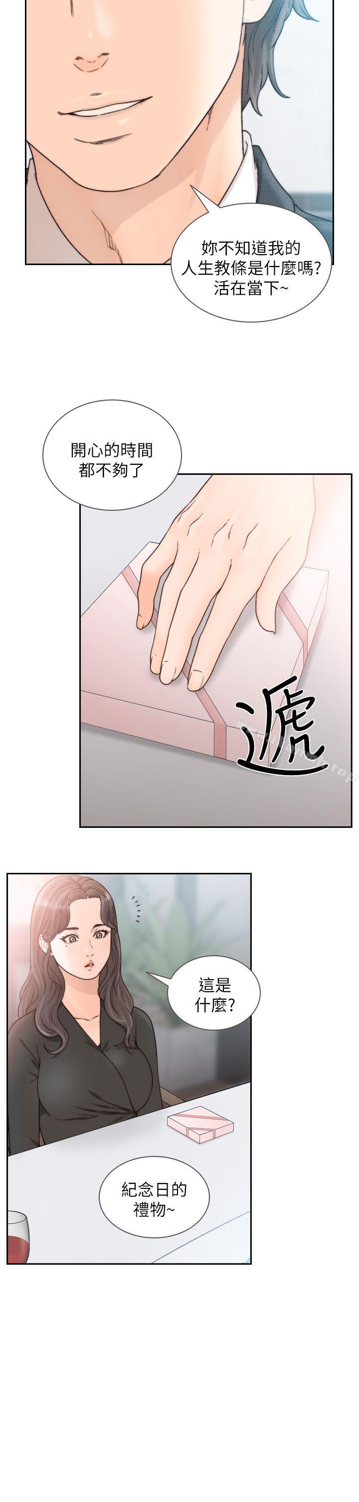 韩国漫画前女友韩漫_前女友-第18话-我要让妳变成我的玩具在线免费阅读-韩国漫画-第14张图片