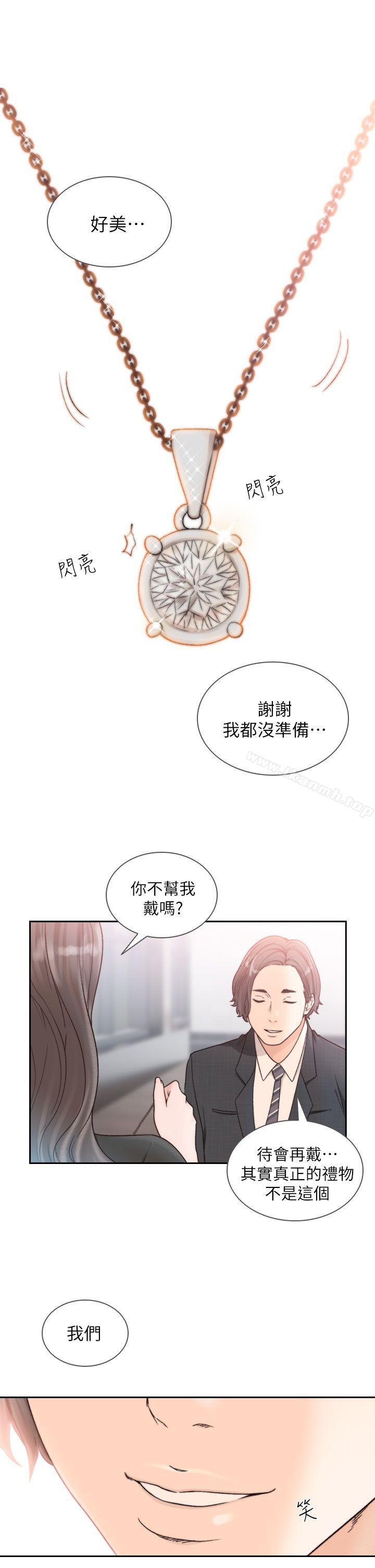 韩国漫画前女友韩漫_前女友-第18话-我要让妳变成我的玩具在线免费阅读-韩国漫画-第15张图片