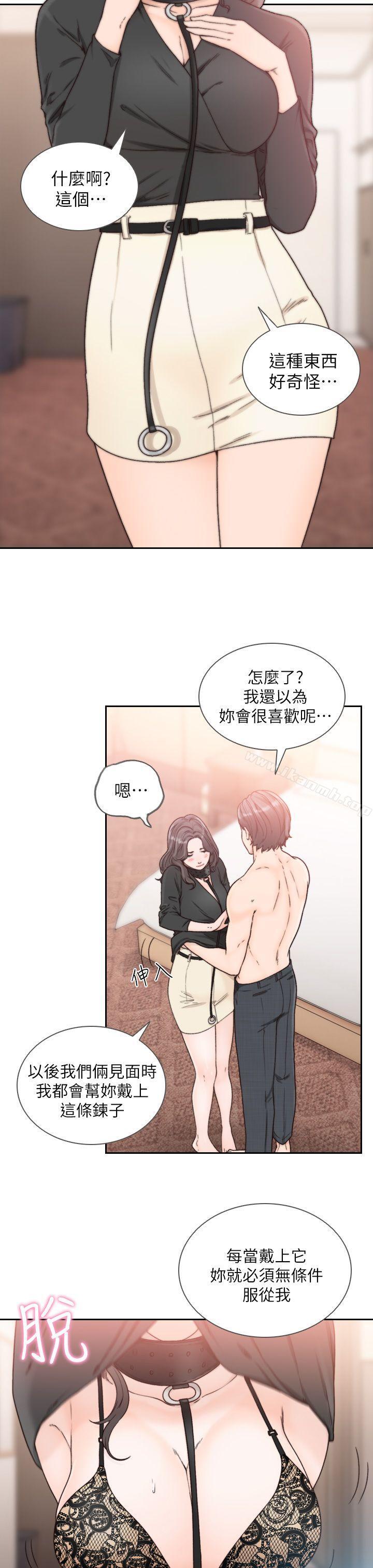 韩国漫画前女友韩漫_前女友-第18话-我要让妳变成我的玩具在线免费阅读-韩国漫画-第17张图片