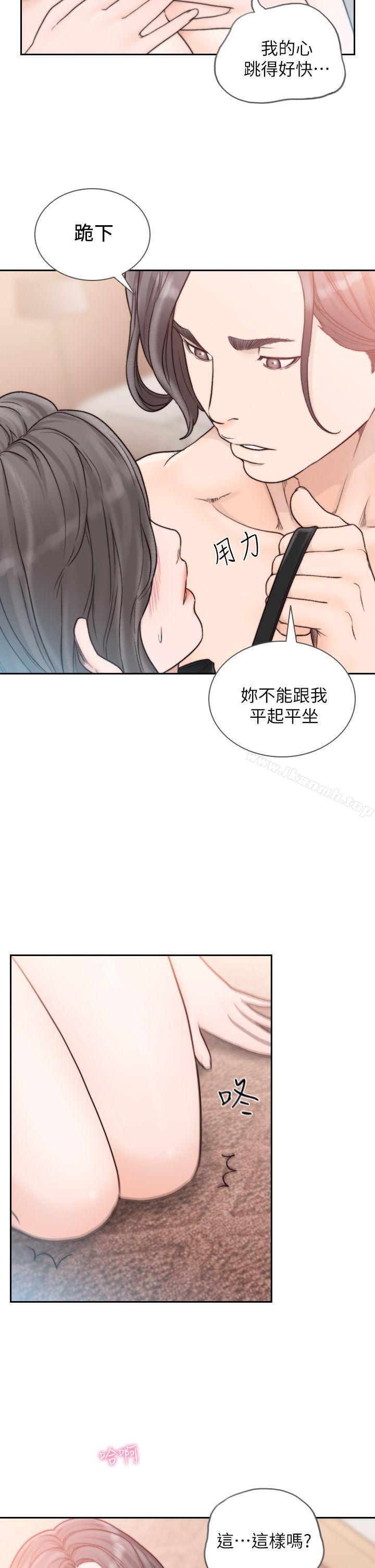 韩国漫画前女友韩漫_前女友-第18话-我要让妳变成我的玩具在线免费阅读-韩国漫画-第24张图片