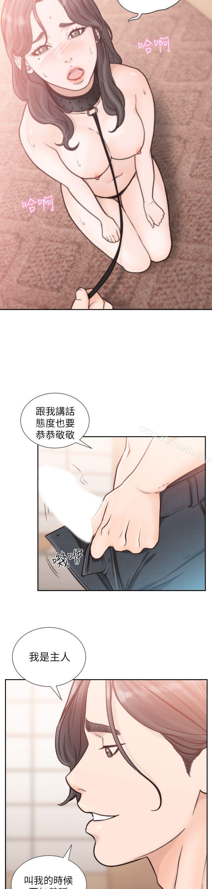 韩国漫画前女友韩漫_前女友-第18话-我要让妳变成我的玩具在线免费阅读-韩国漫画-第25张图片