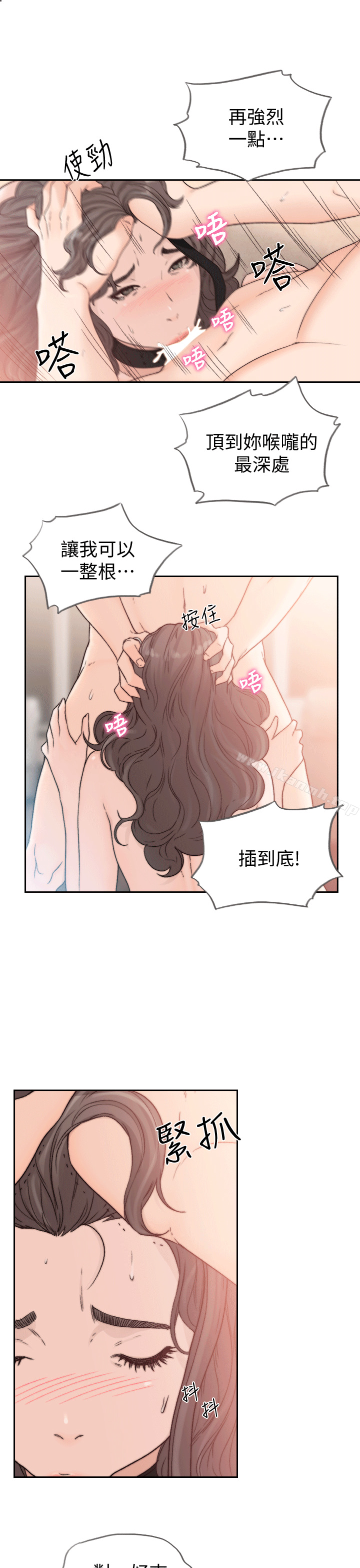 韩国漫画前女友韩漫_前女友-第19话-更拼命地求我在线免费阅读-韩国漫画-第8张图片