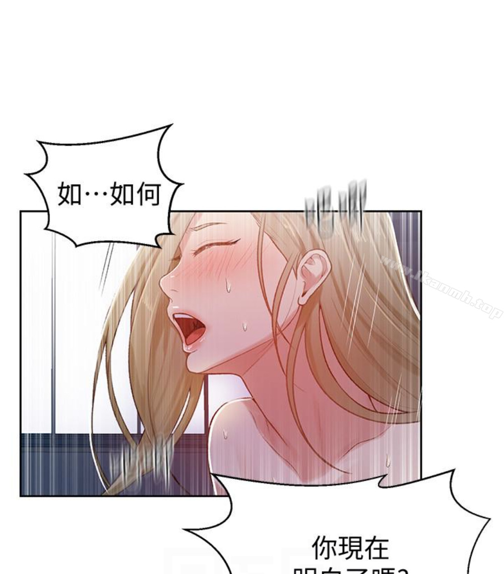韩国漫画秘密教学韩漫_秘密教学-第11话-仔细看我怎幺做的在线免费阅读-韩国漫画-第92张图片