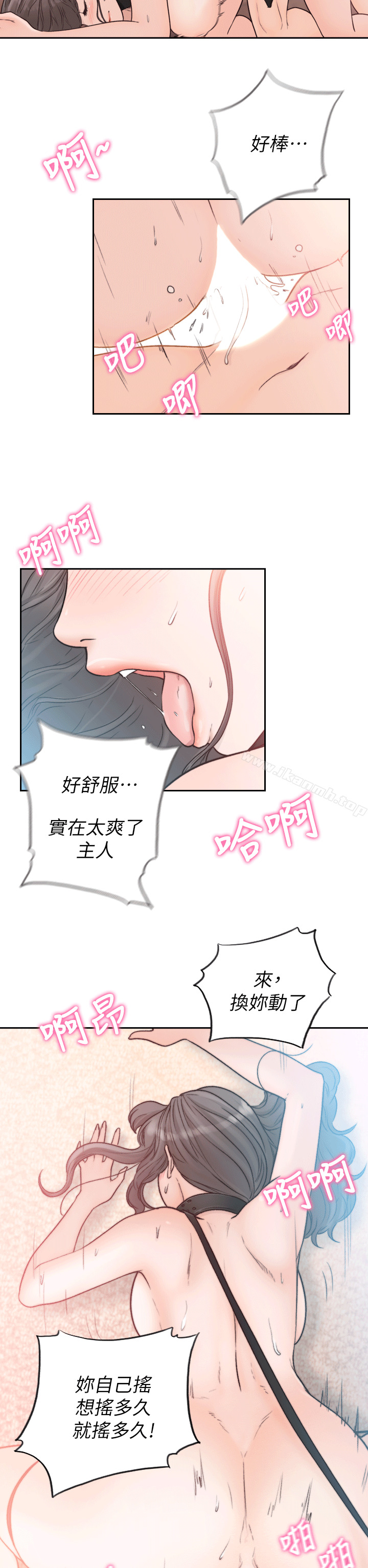 韩国漫画前女友韩漫_前女友-第19话-更拼命地求我在线免费阅读-韩国漫画-第23张图片