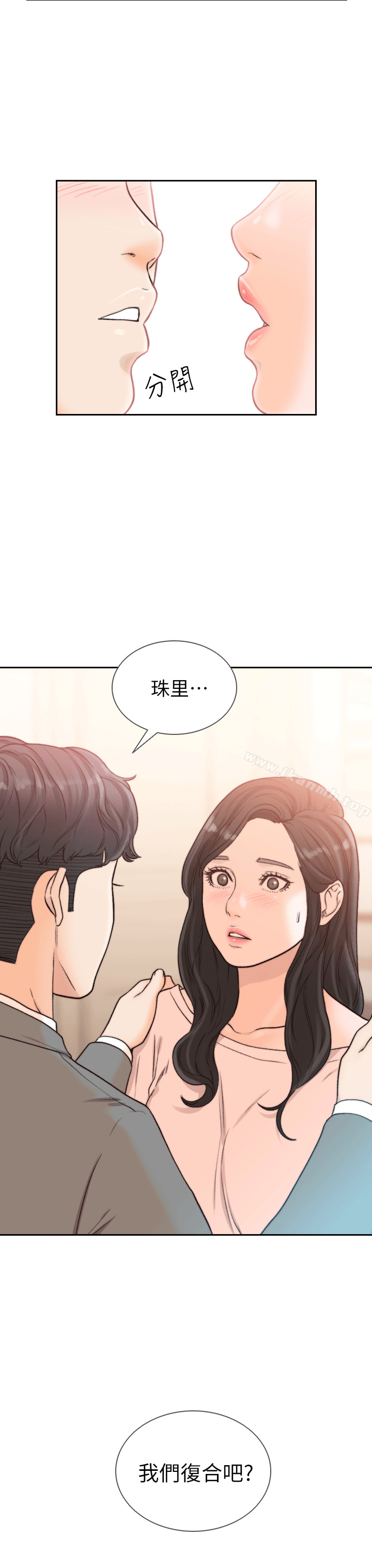 韩国漫画前女友韩漫_前女友-第19话-更拼命地求我在线免费阅读-韩国漫画-第30张图片