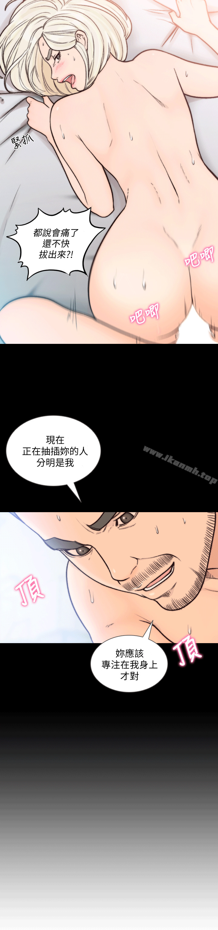 韩国漫画前女友韩漫_前女友-第21话-女人真正想要的在线免费阅读-韩国漫画-第2张图片