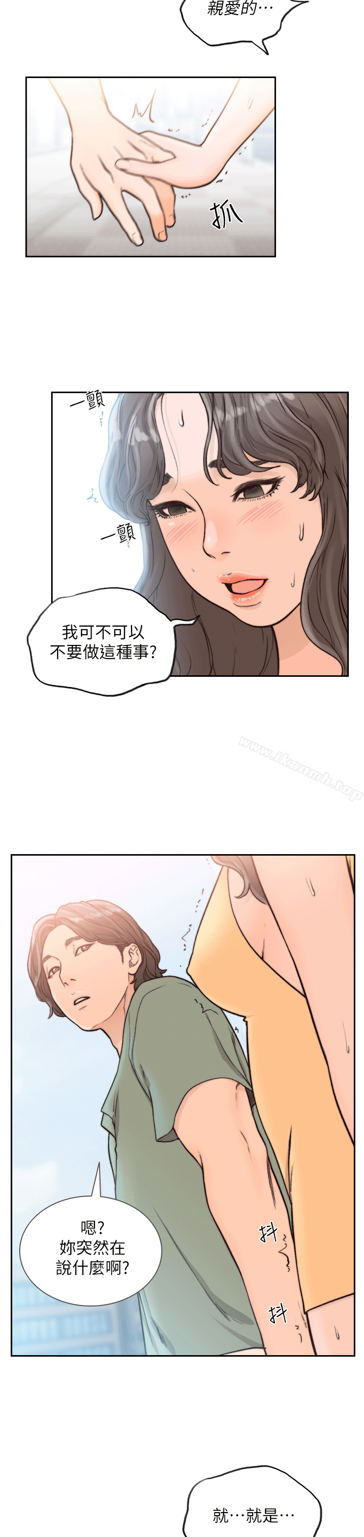 韩国漫画前女友韩漫_前女友-第21话-女人真正想要的在线免费阅读-韩国漫画-第19张图片