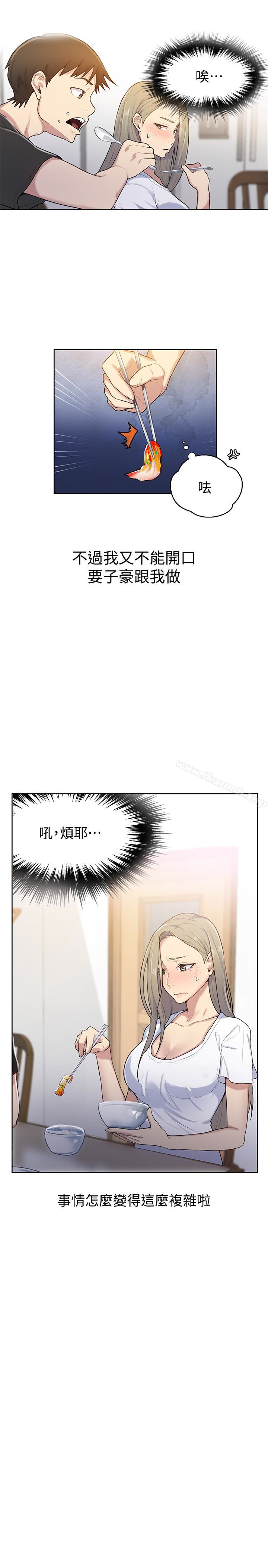 韩国漫画秘密教学韩漫_秘密教学-第13话-子豪…今天要跟姐姐一起玩吗?在线免费阅读-韩国漫画-第10张图片