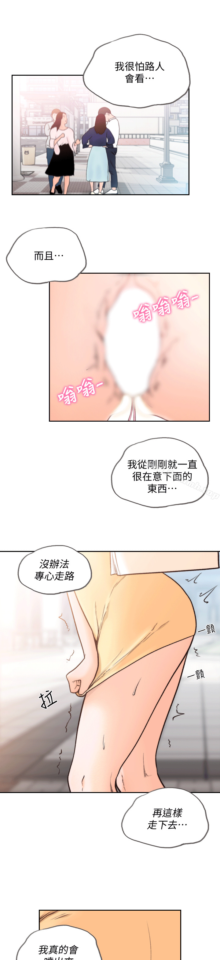 韩国漫画前女友韩漫_前女友-第21话-女人真正想要的在线免费阅读-韩国漫画-第21张图片