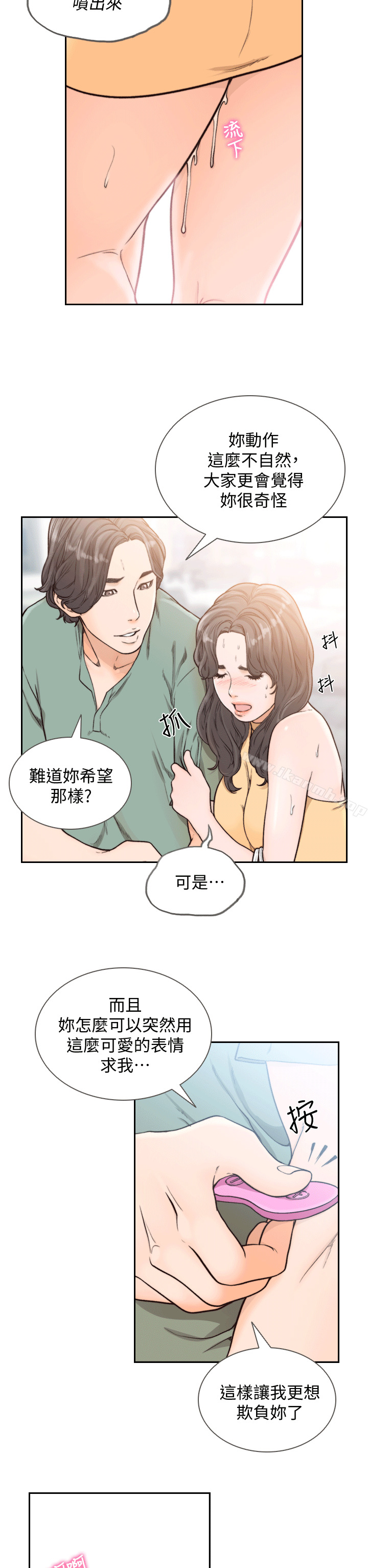 韩国漫画前女友韩漫_前女友-第21话-女人真正想要的在线免费阅读-韩国漫画-第22张图片