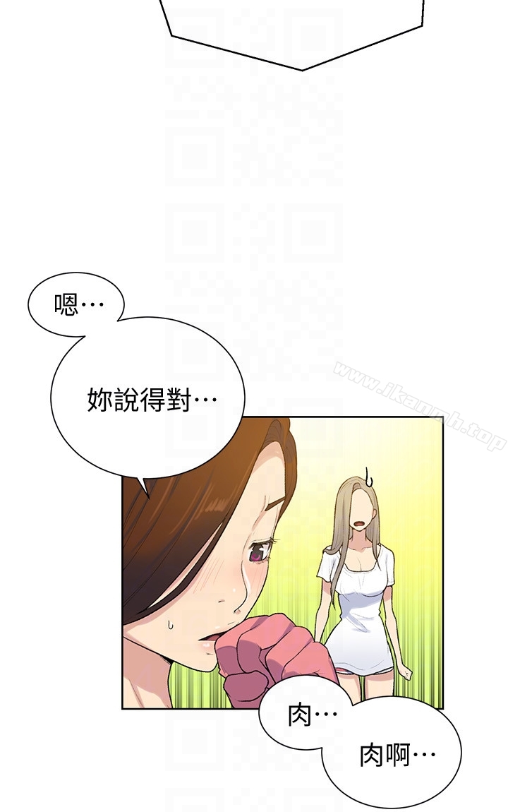 韩国漫画秘密教学韩漫_秘密教学-第13话-子豪…今天要跟姐姐一起玩吗?在线免费阅读-韩国漫画-第15张图片