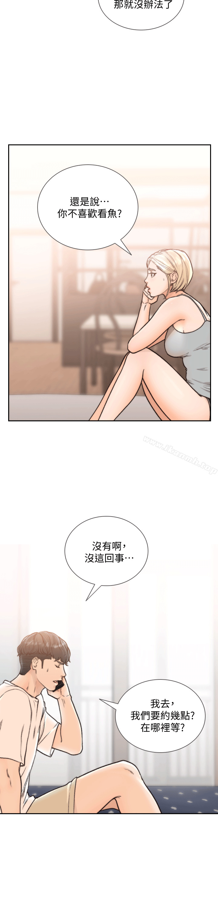 韩国漫画前女友韩漫_前女友-第21话-女人真正想要的在线免费阅读-韩国漫画-第25张图片