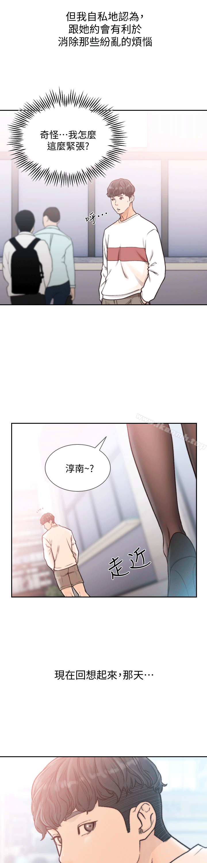 韩国漫画前女友韩漫_前女友-第21话-女人真正想要的在线免费阅读-韩国漫画-第27张图片