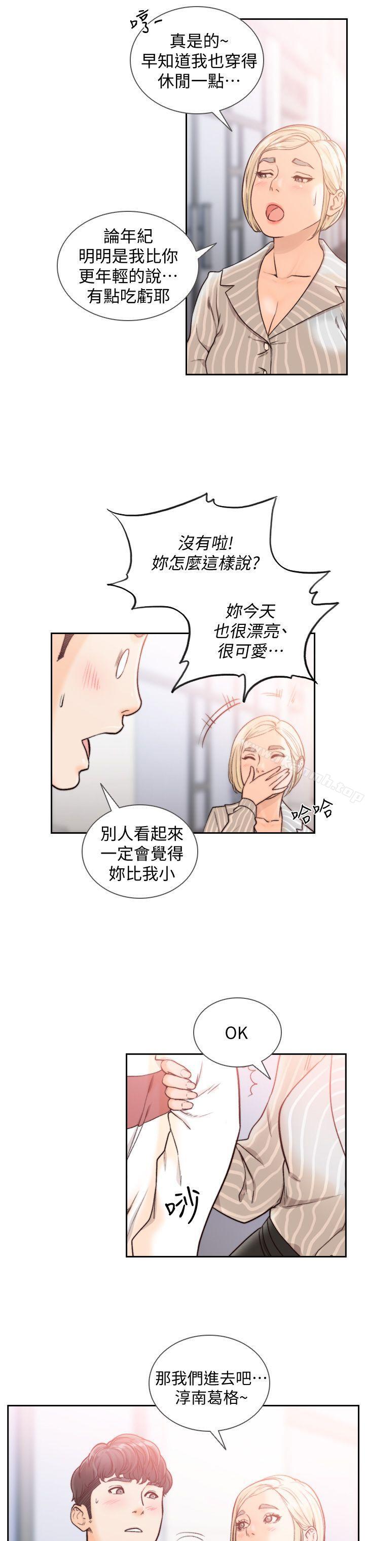 韩国漫画前女友韩漫_前女友-第22话-亚瑛私底下的魅力在线免费阅读-韩国漫画-第5张图片