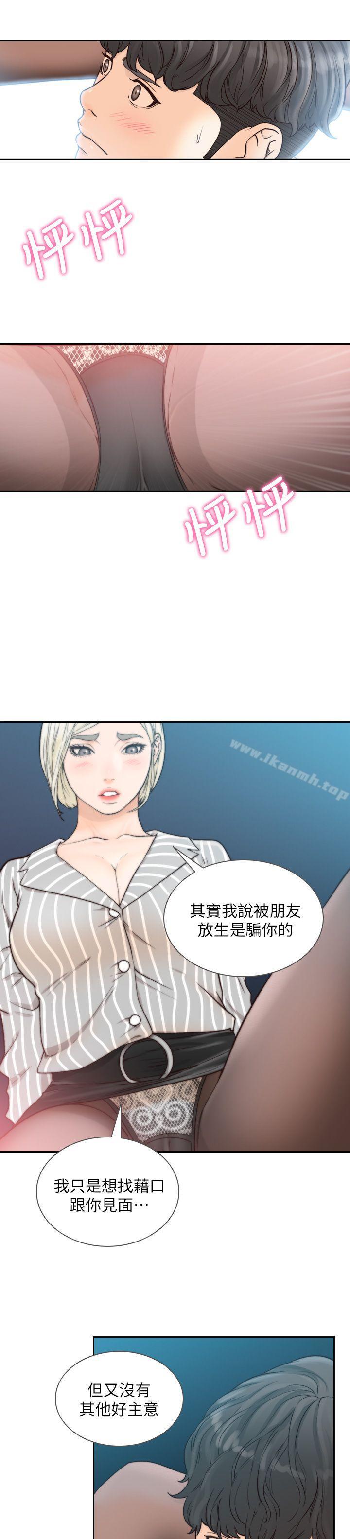 韩国漫画前女友韩漫_前女友-第22话-亚瑛私底下的魅力在线免费阅读-韩国漫画-第17张图片