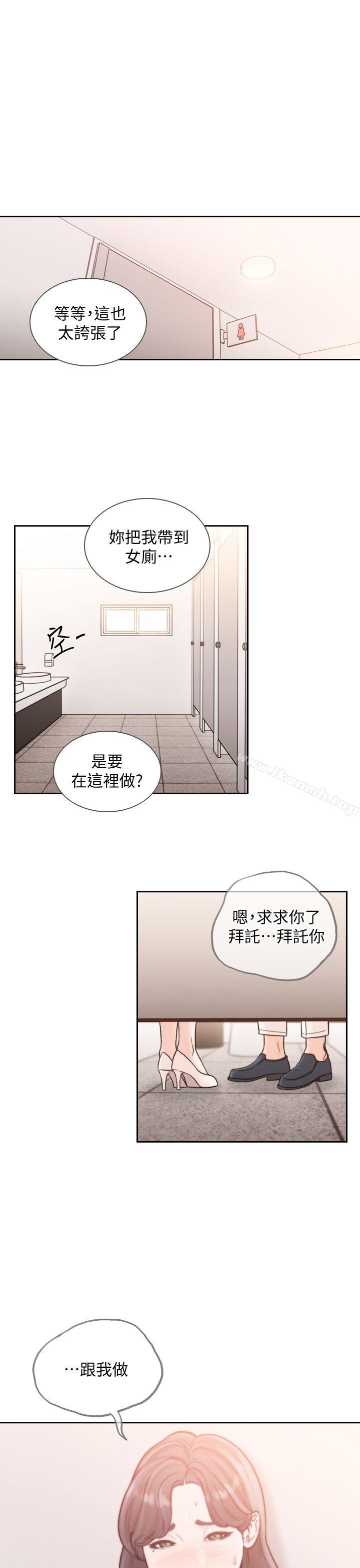 韩国漫画前女友韩漫_前女友-第23话-我的胸部…舒服吗?在线免费阅读-韩国漫画-第1张图片