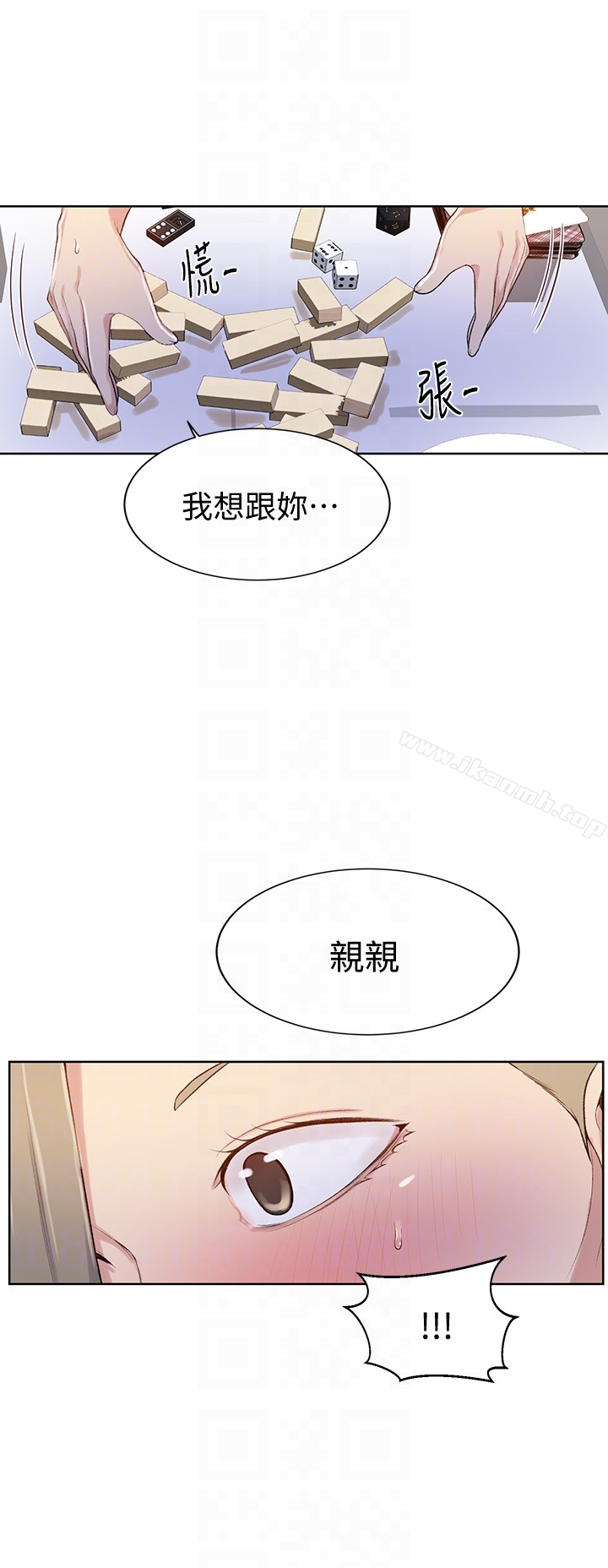 韩国漫画秘密教学韩漫_秘密教学-第14话-像个真男人的子豪在线免费阅读-韩国漫画-第7张图片