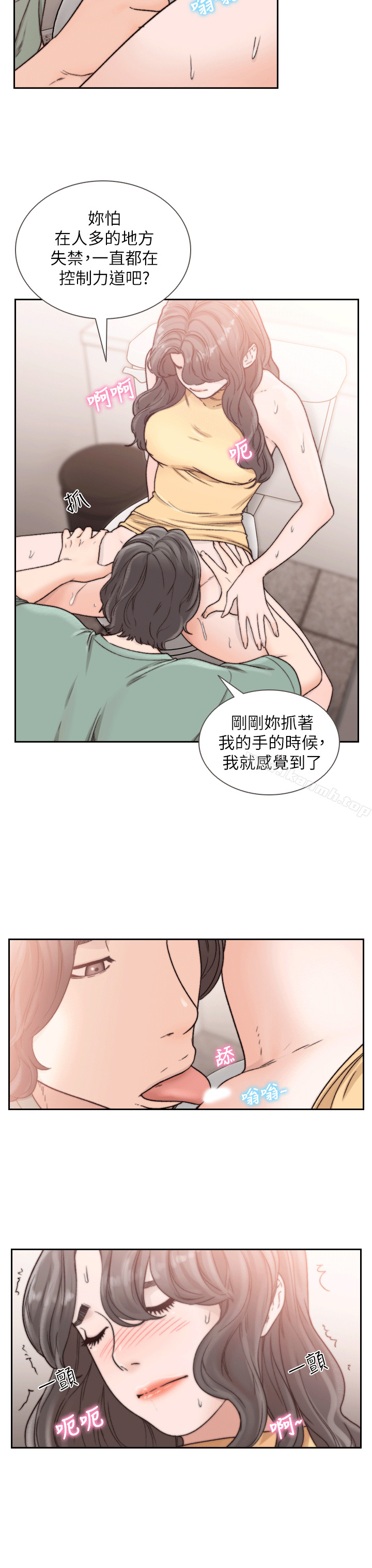 韩国漫画前女友韩漫_前女友-第23话-我的胸部…舒服吗?在线免费阅读-韩国漫画-第6张图片