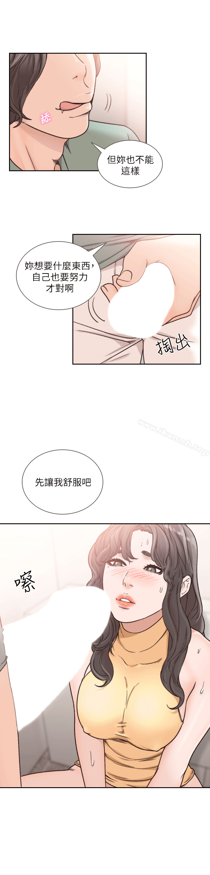 韩国漫画前女友韩漫_前女友-第23话-我的胸部…舒服吗?在线免费阅读-韩国漫画-第7张图片