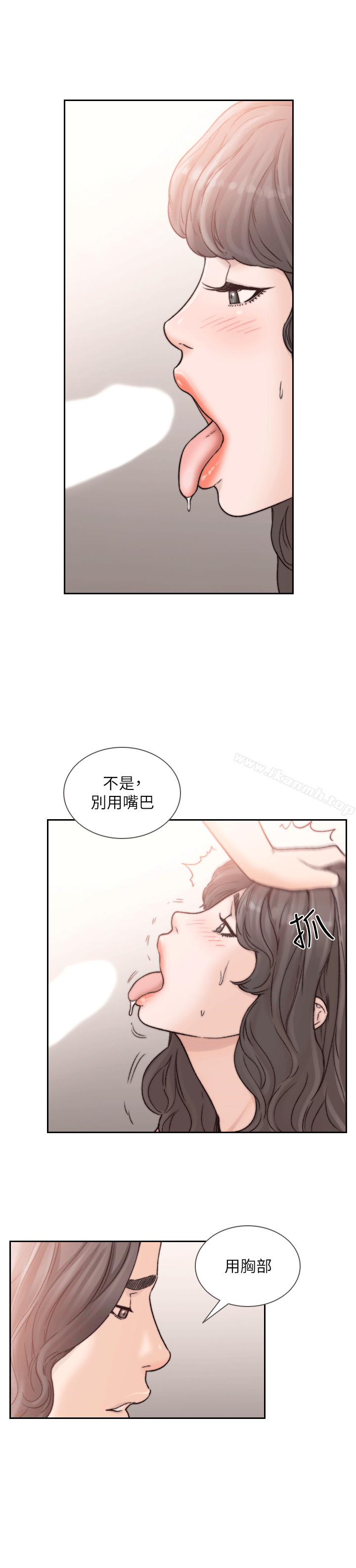 韩国漫画前女友韩漫_前女友-第23话-我的胸部…舒服吗?在线免费阅读-韩国漫画-第8张图片