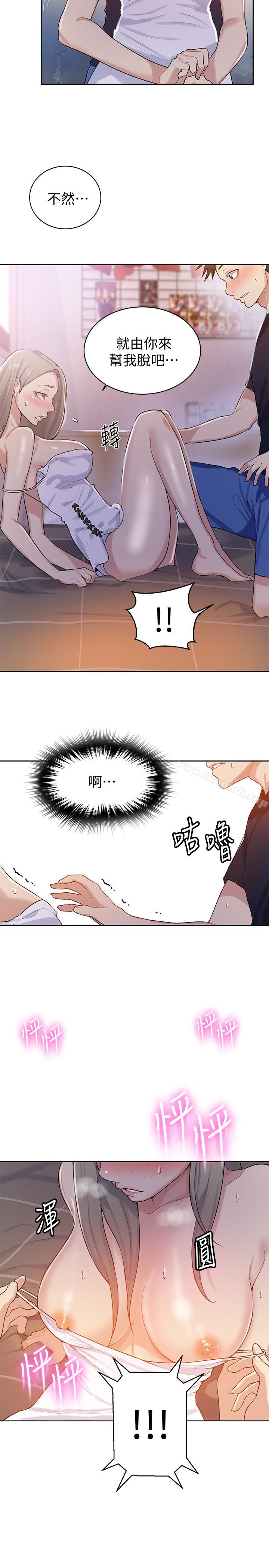 韩国漫画秘密教学韩漫_秘密教学-第14话-像个真男人的子豪在线免费阅读-韩国漫画-第14张图片