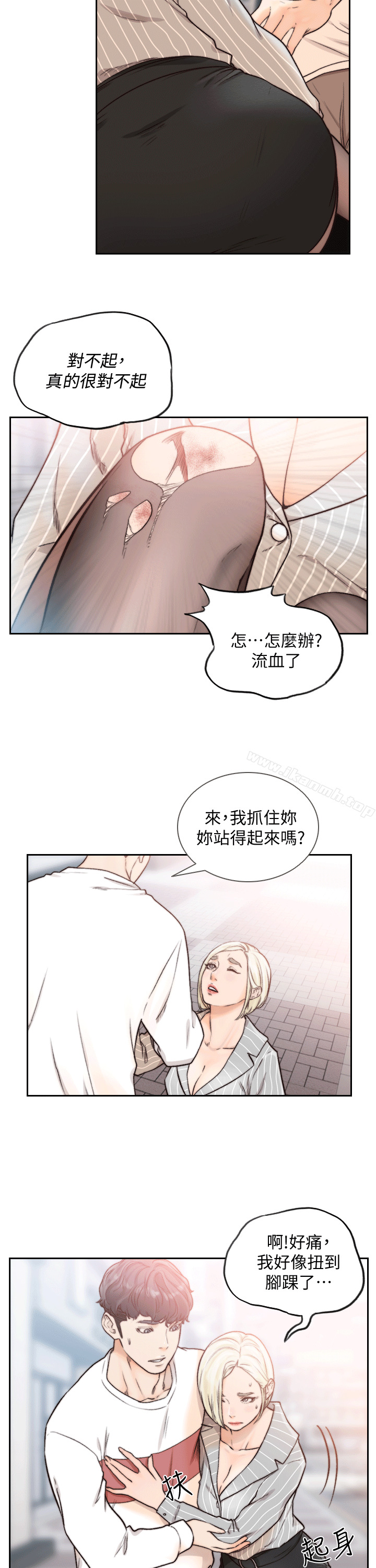 韩国漫画前女友韩漫_前女友-第23话-我的胸部…舒服吗?在线免费阅读-韩国漫画-第19张图片