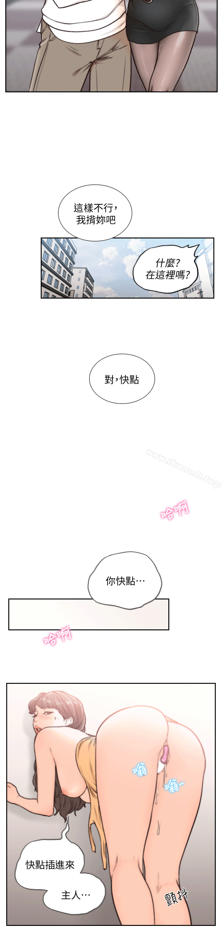 韩国漫画前女友韩漫_前女友-第23话-我的胸部…舒服吗?在线免费阅读-韩国漫画-第20张图片