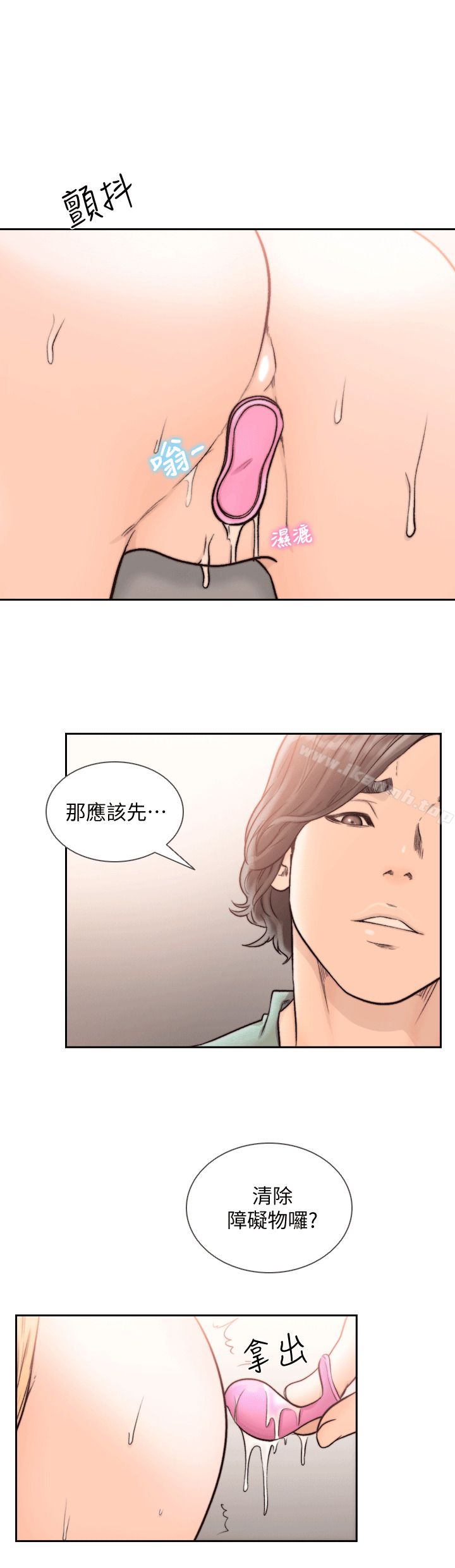 韩国漫画前女友韩漫_前女友-第23话-我的胸部…舒服吗?在线免费阅读-韩国漫画-第21张图片