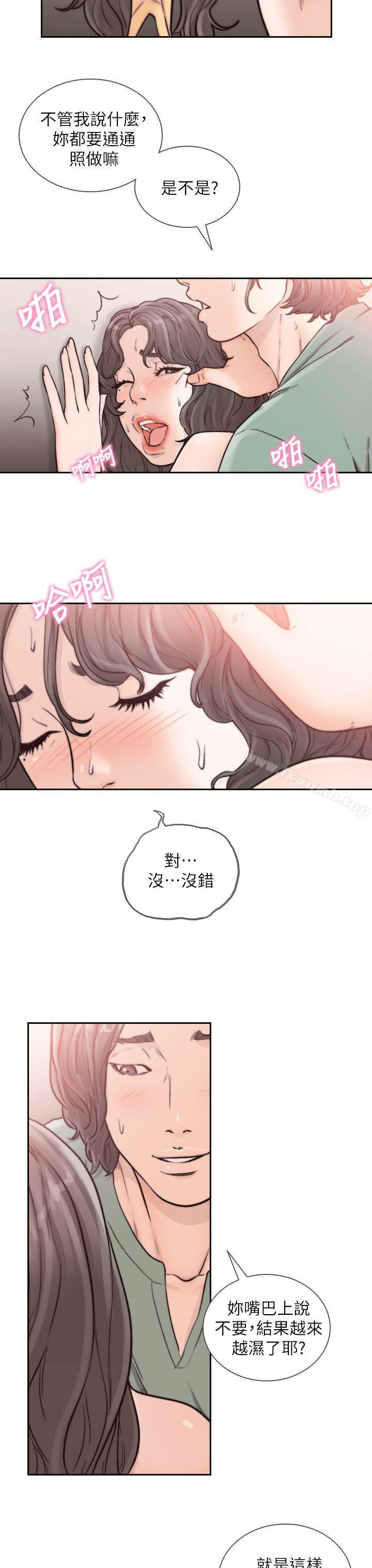 韩国漫画前女友韩漫_前女友-第24话-你想做下流的事…也无所谓在线免费阅读-韩国漫画-第7张图片