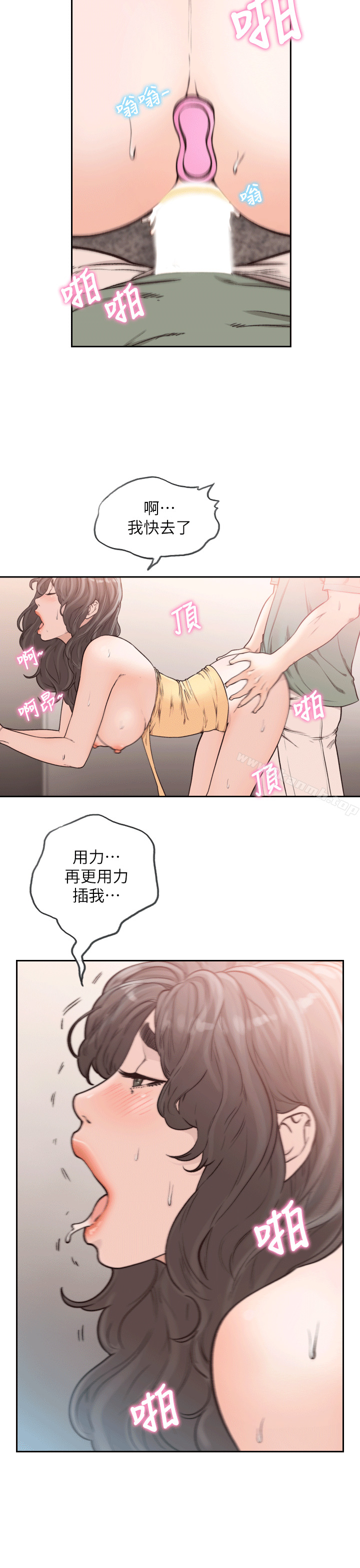 韩国漫画前女友韩漫_前女友-第24话-你想做下流的事…也无所谓在线免费阅读-韩国漫画-第9张图片