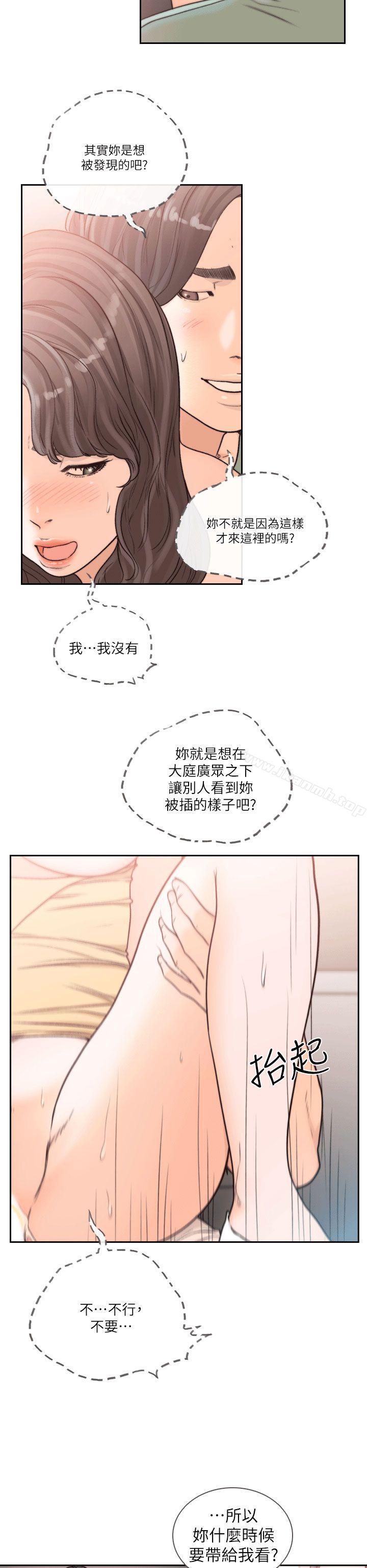 韩国漫画前女友韩漫_前女友-第24话-你想做下流的事…也无所谓在线免费阅读-韩国漫画-第13张图片