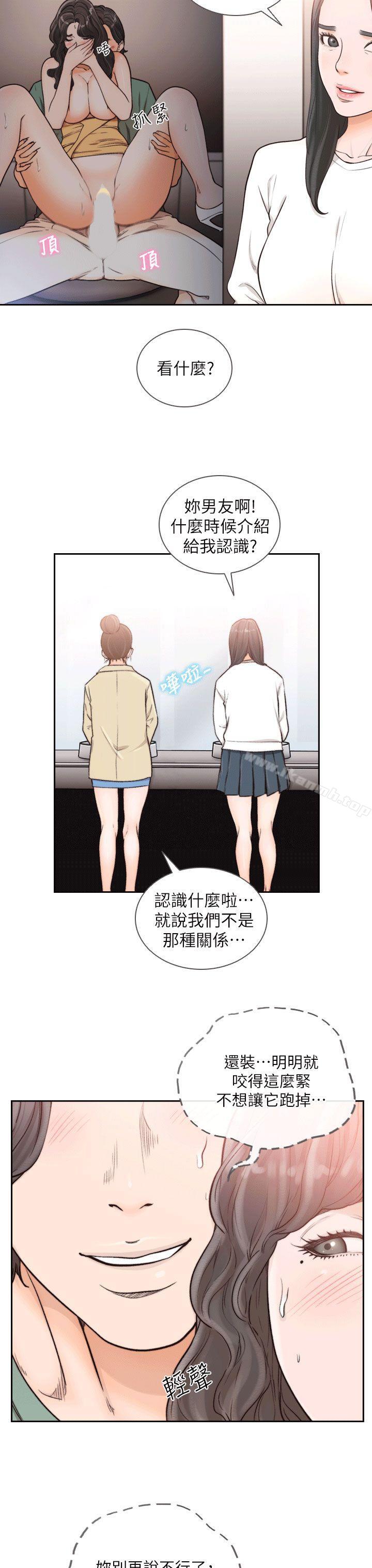 韩国漫画前女友韩漫_前女友-第24话-你想做下流的事…也无所谓在线免费阅读-韩国漫画-第14张图片