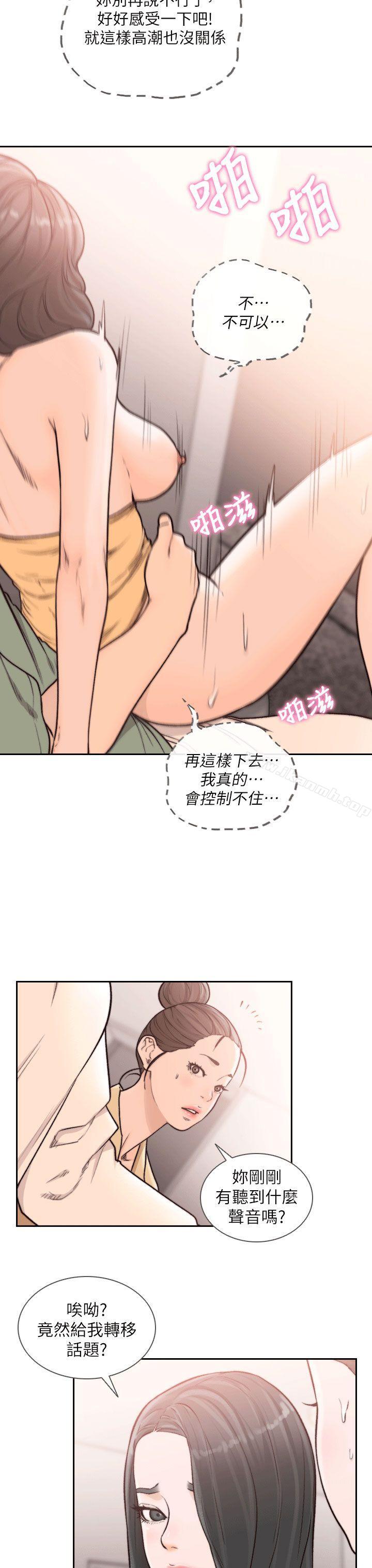 韩国漫画前女友韩漫_前女友-第24话-你想做下流的事…也无所谓在线免费阅读-韩国漫画-第15张图片