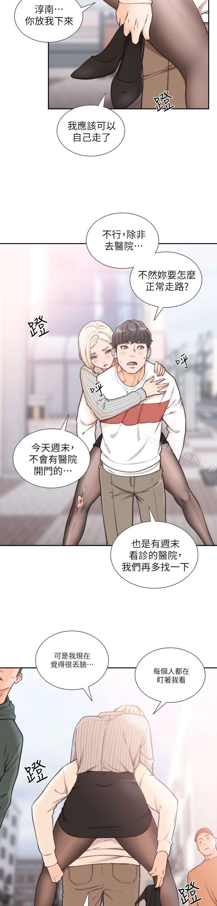 韩国漫画前女友韩漫_前女友-第24话-你想做下流的事…也无所谓在线免费阅读-韩国漫画-第20张图片