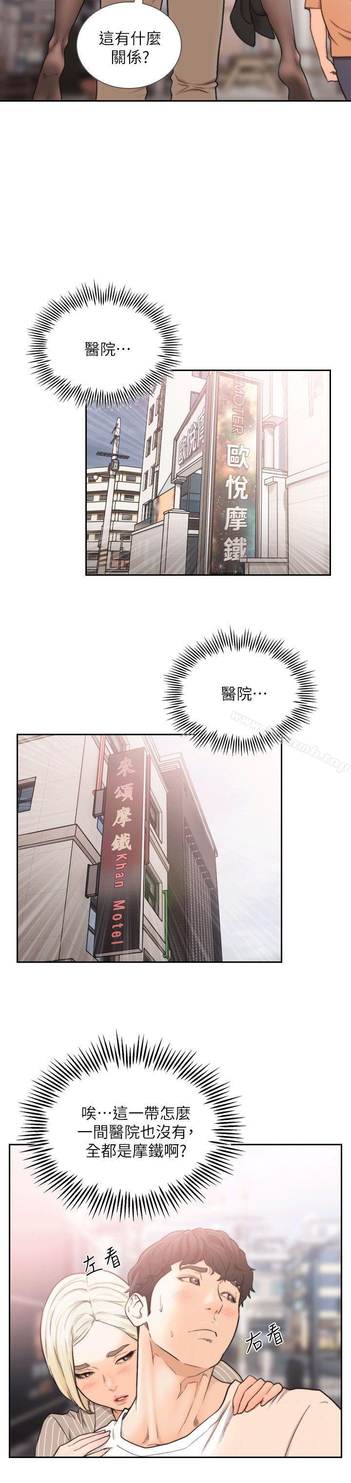 韩国漫画前女友韩漫_前女友-第24话-你想做下流的事…也无所谓在线免费阅读-韩国漫画-第21张图片