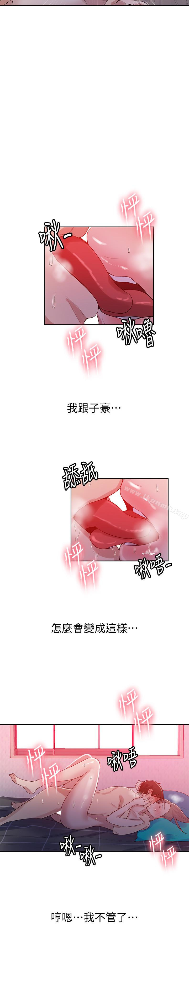 韩国漫画秘密教学韩漫_秘密教学-第15话-楼上传来的呻吟声在线免费阅读-韩国漫画-第17张图片