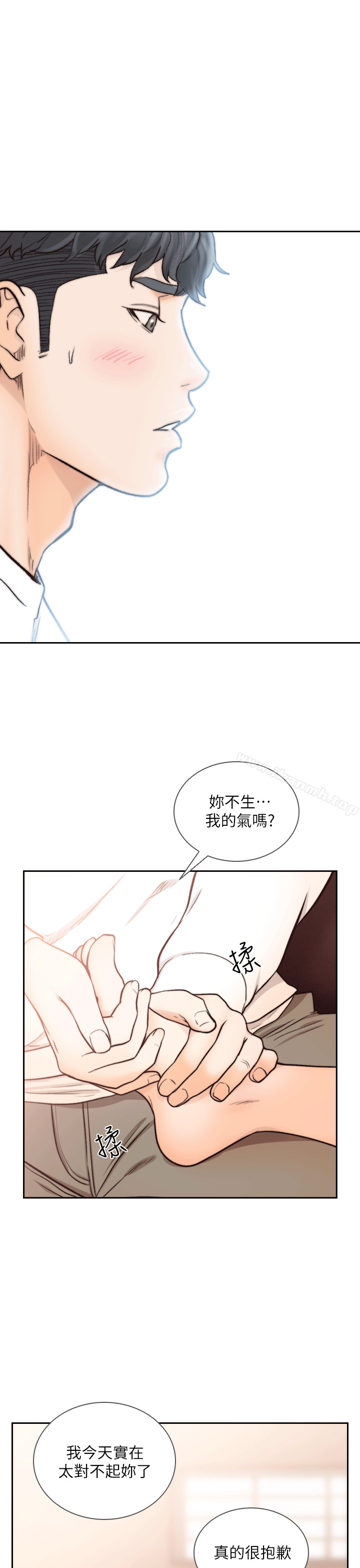 韩国漫画前女友韩漫_前女友-第24话-你想做下流的事…也无所谓在线免费阅读-韩国漫画-第28张图片