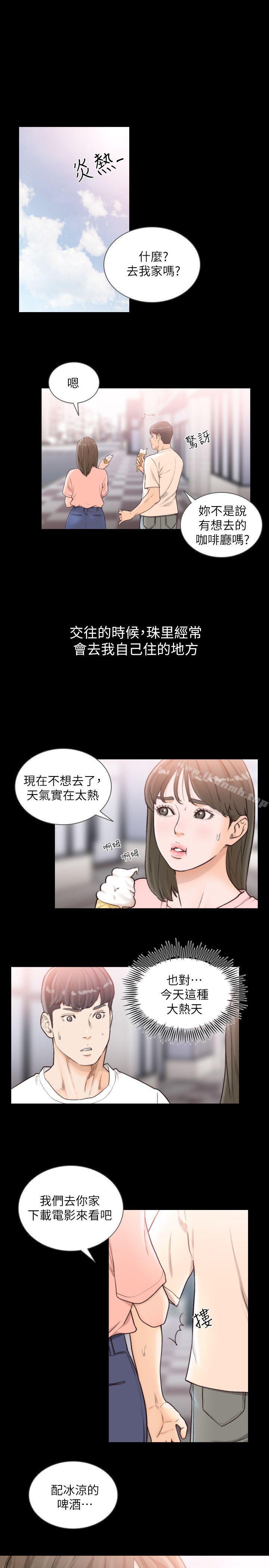 韩国漫画前女友韩漫_前女友-第25话-想专注在亚瑛身上在线免费阅读-韩国漫画-第1张图片