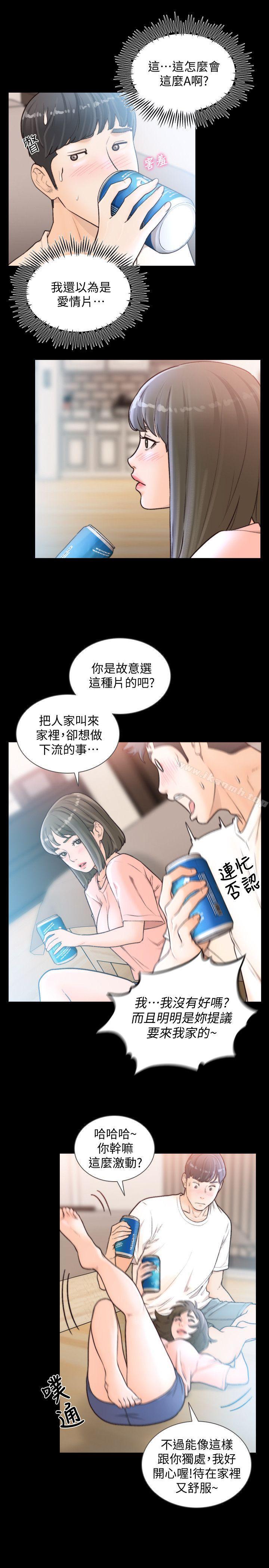 韩国漫画前女友韩漫_前女友-第25话-想专注在亚瑛身上在线免费阅读-韩国漫画-第4张图片