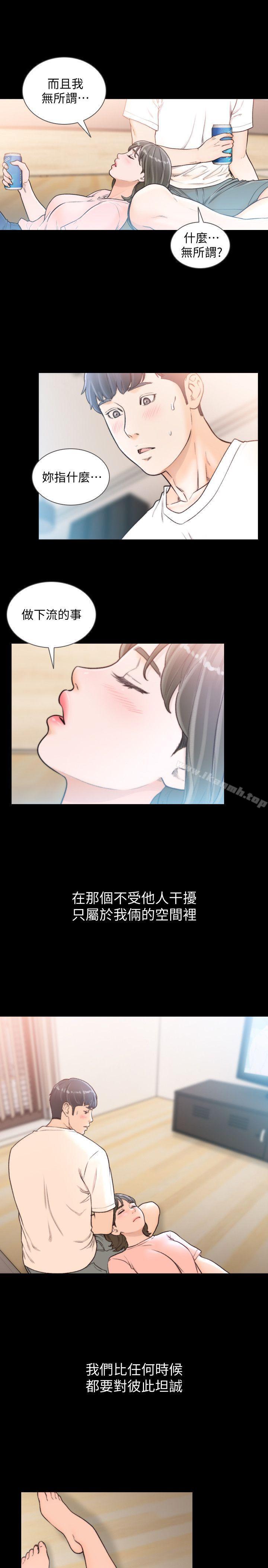 韩国漫画前女友韩漫_前女友-第25话-想专注在亚瑛身上在线免费阅读-韩国漫画-第5张图片