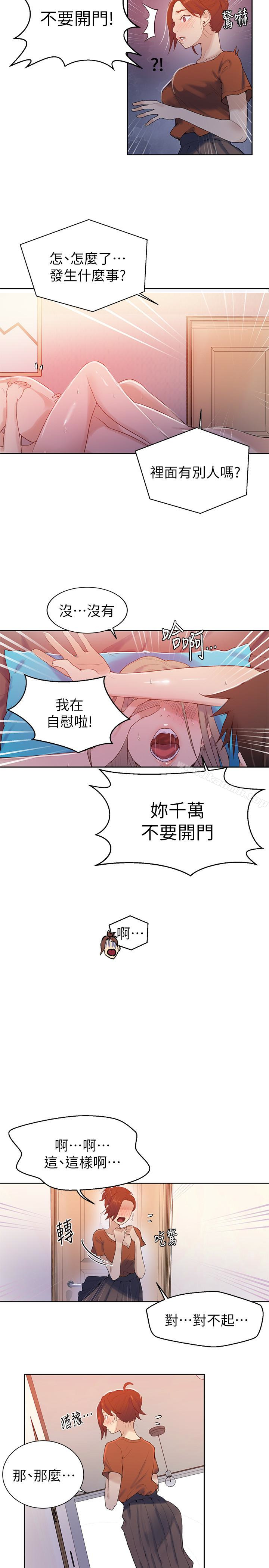 韩国漫画秘密教学韩漫_秘密教学-第16话-好奇又熙姐的性经验…在线免费阅读-韩国漫画-第5张图片