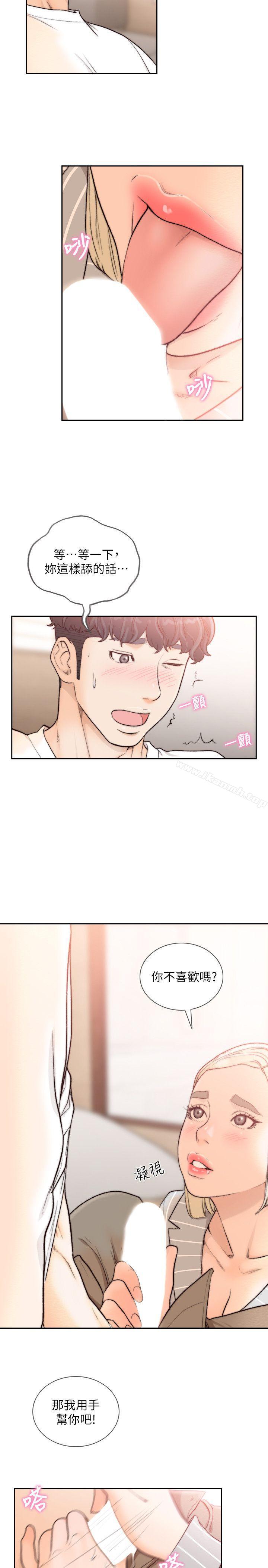 韩国漫画前女友韩漫_前女友-第25话-想专注在亚瑛身上在线免费阅读-韩国漫画-第12张图片